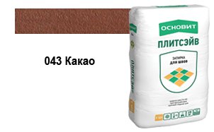 Затирка эластичная для швов ОСНОВИТ Плитсэйв XC6 E (ранее серия Т-121) 043 Какао, 2 кг